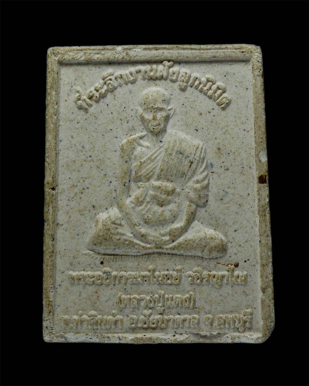 21May24 (61)p.jpg - สมเด็จพระพุทธชินราช รุ่น ๑ หลวงพ่อแดง (พระอธิการมาโนชย์ วชิรญาโณ) วัดหนองปลาไหล ต.ท่าดินดำ อ.ชัยบาดาล จ.ลพบุรี เนื้อผงพุทธคุณ ผงว่าน | https://kamulet.in.th